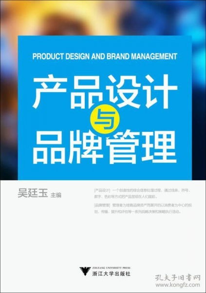 從產品設計到品牌體驗 現代品牌管理的核心路徑